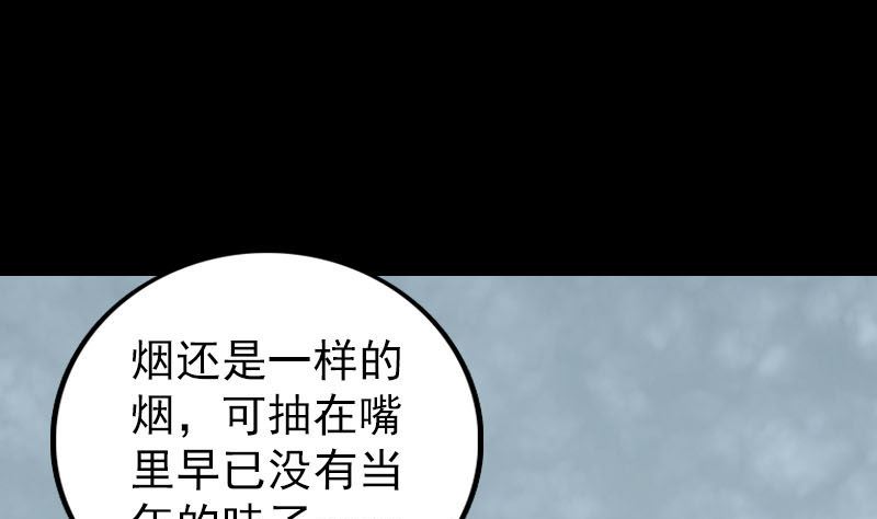 天降橫禍 - 第303話 重聚(1/3) - 6