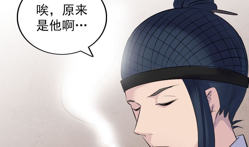 天降橫禍 - 第303話 重聚(1/3) - 7