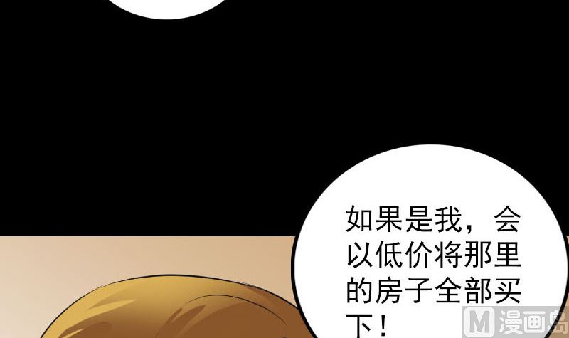 天降橫禍 - 第303話 重聚(2/3) - 2