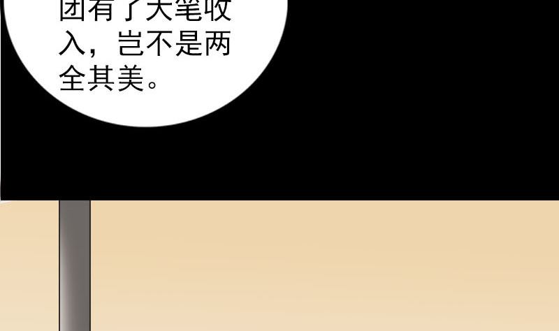 天降橫禍 - 第303話 重聚(2/3) - 2