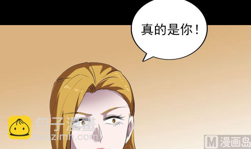 天降橫禍 - 第303話 重聚(2/3) - 6