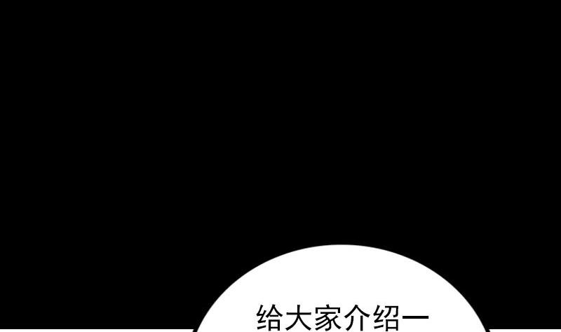 天降橫禍 - 第303話 重聚(2/3) - 2