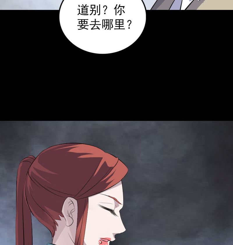 天降橫禍 - 第305話 篝火夜話(1/3) - 7