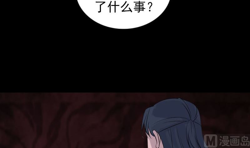 天降橫禍 - 第305話 篝火夜話(1/3) - 6