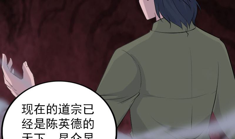 天降橫禍 - 第305話 篝火夜話(1/3) - 7