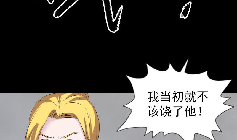 天降橫禍 - 第305話 篝火夜話(1/3) - 5