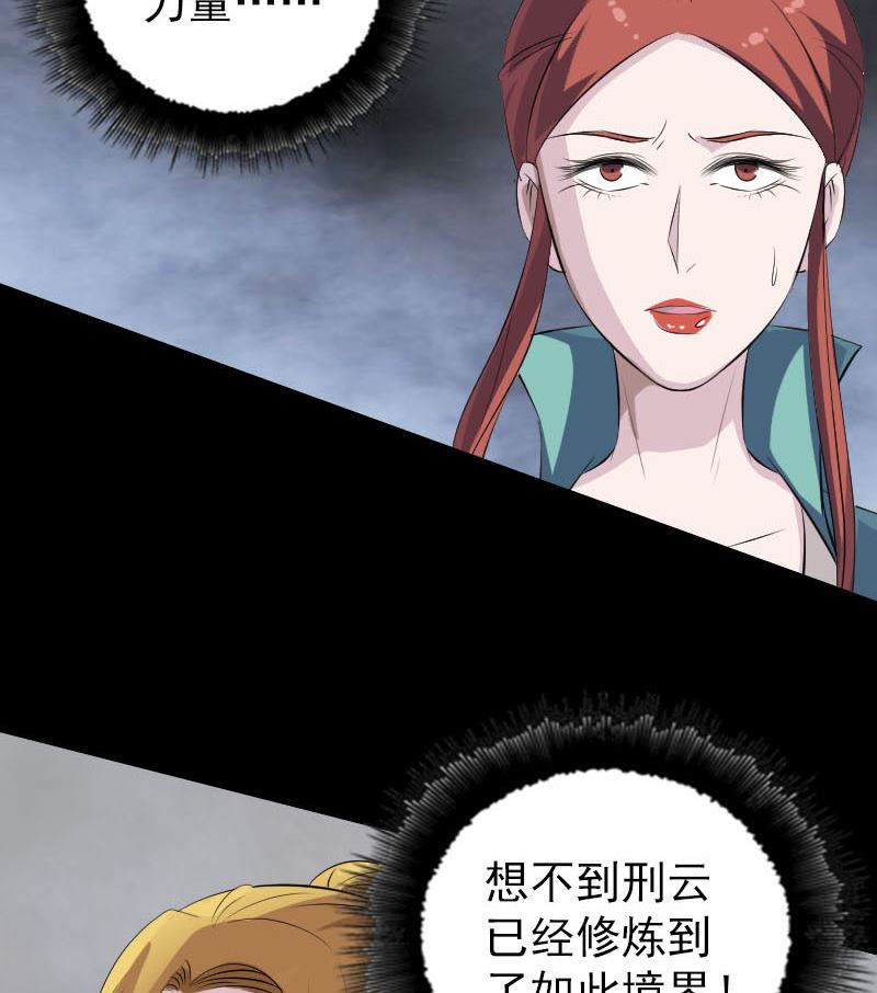 天降橫禍 - 第305話 篝火夜話(1/3) - 7