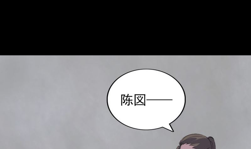 天降橫禍 - 第305話 篝火夜話(1/3) - 7