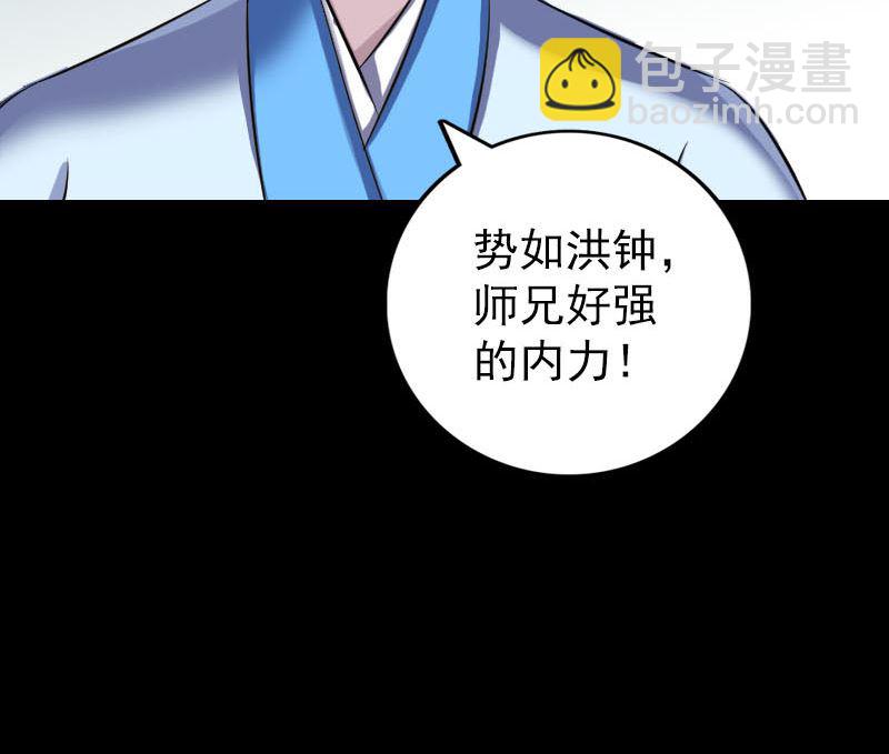 天降橫禍 - 第307話 鳳靈簪(1/3) - 6