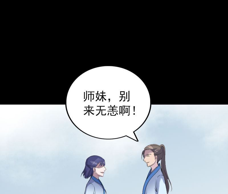 天降橫禍 - 第307話 鳳靈簪(1/3) - 7