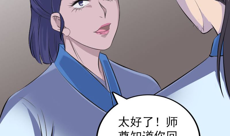 天降橫禍 - 第307話 鳳靈簪(1/3) - 2