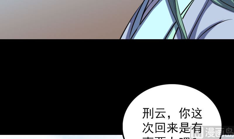 天降橫禍 - 第307話 鳳靈簪(1/3) - 5