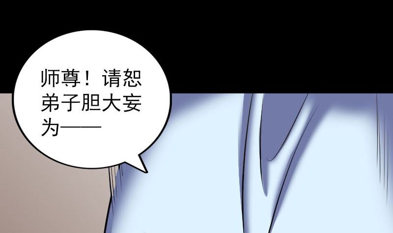 天降橫禍 - 第307話 鳳靈簪(2/3) - 3