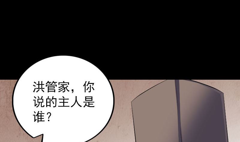 天降橫禍 - 第309話 神秘畫像(1/3) - 1