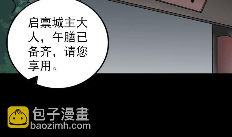 天降橫禍 - 第309話 神秘畫像(1/3) - 5