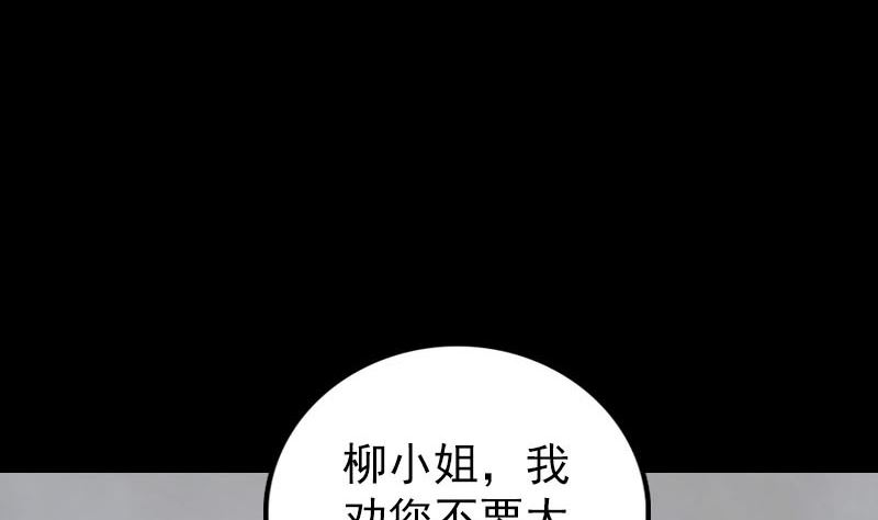 天降橫禍 - 第311話 正面衝突(2/3) - 3