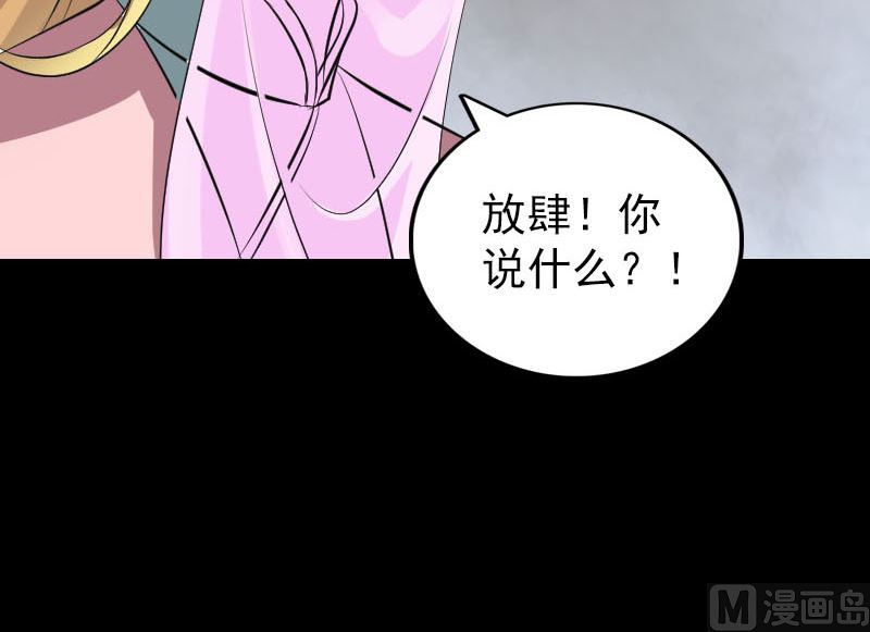 天降橫禍 - 第311話 正面衝突(2/3) - 2