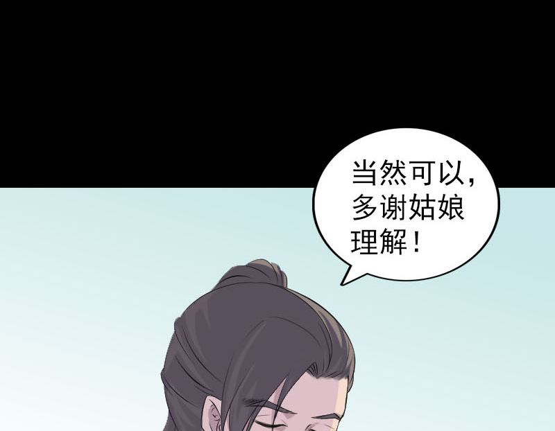 天降橫禍 - 第315話 藍姑娘(2/3) - 1