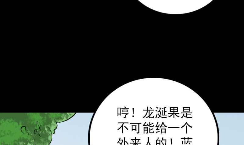 天降橫禍 - 第315話 藍姑娘(2/3) - 2