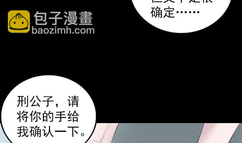 天降橫禍 - 第315話 藍姑娘(2/3) - 5