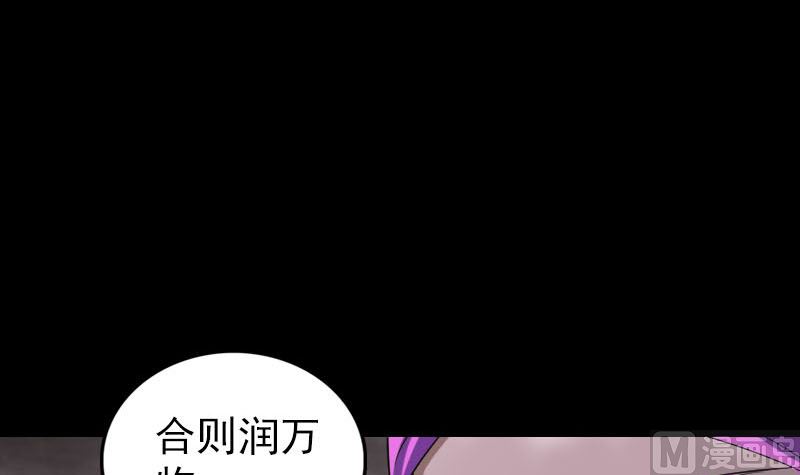 天降橫禍 - 第319話 不一樣的她(1/4) - 7