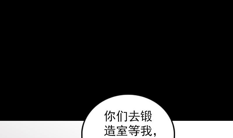 天降橫禍 - 第321話 高階機械術(1/3) - 4