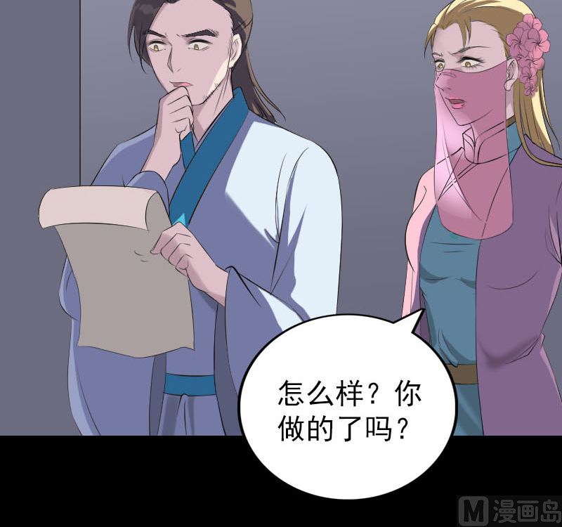 天降橫禍 - 第321話 高階機械術(1/3) - 8