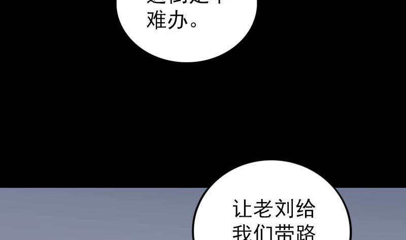 天降橫禍 - 第325話 神秘地宮(1/3) - 3