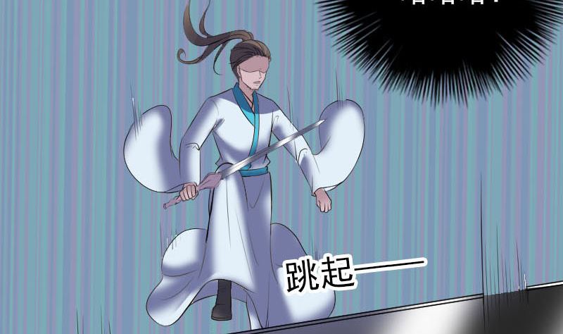 天降橫禍 - 第327話 萬骨劫(1/3) - 7