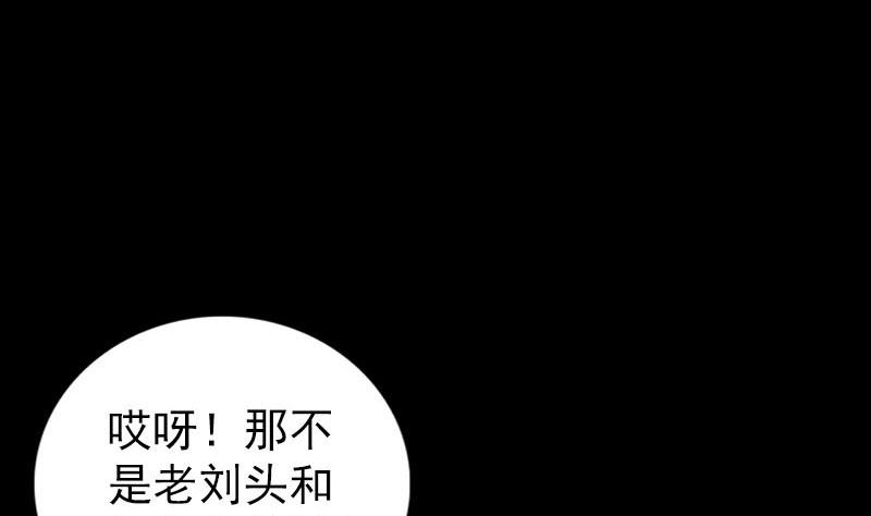 天降橫禍 - 第329話 爲民除害(2/3) - 6