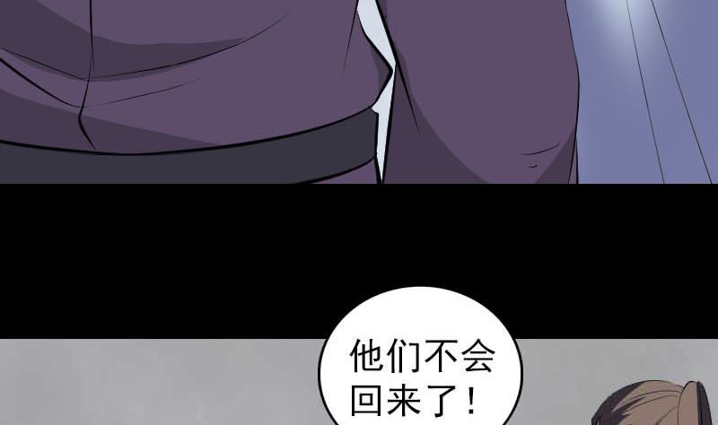 天降橫禍 - 第331話 貪婪(3/3) - 1