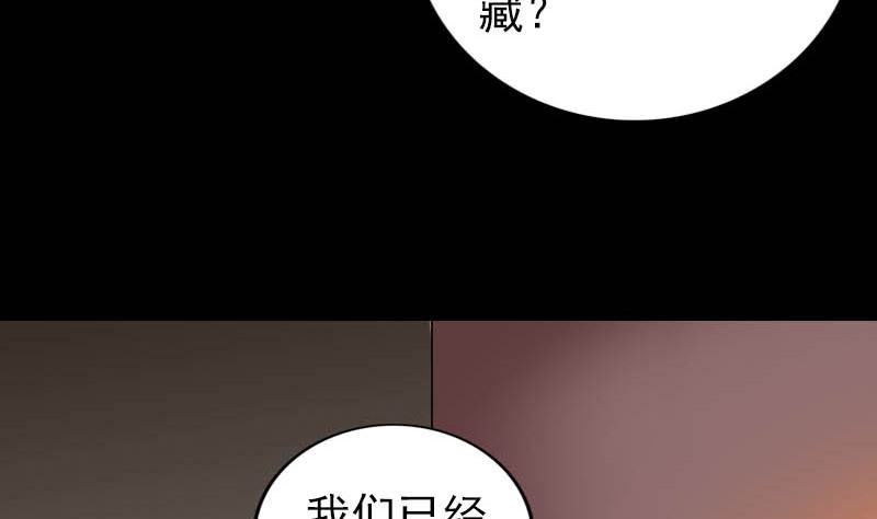 天降橫禍 - 第331話 貪婪(1/3) - 6