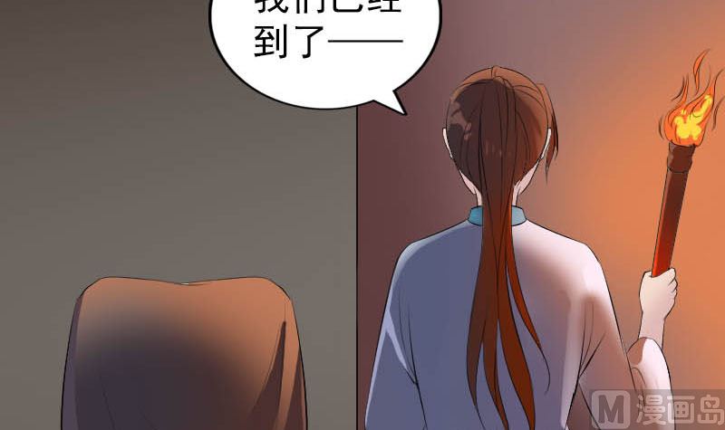 天降橫禍 - 第331話 貪婪(1/3) - 7