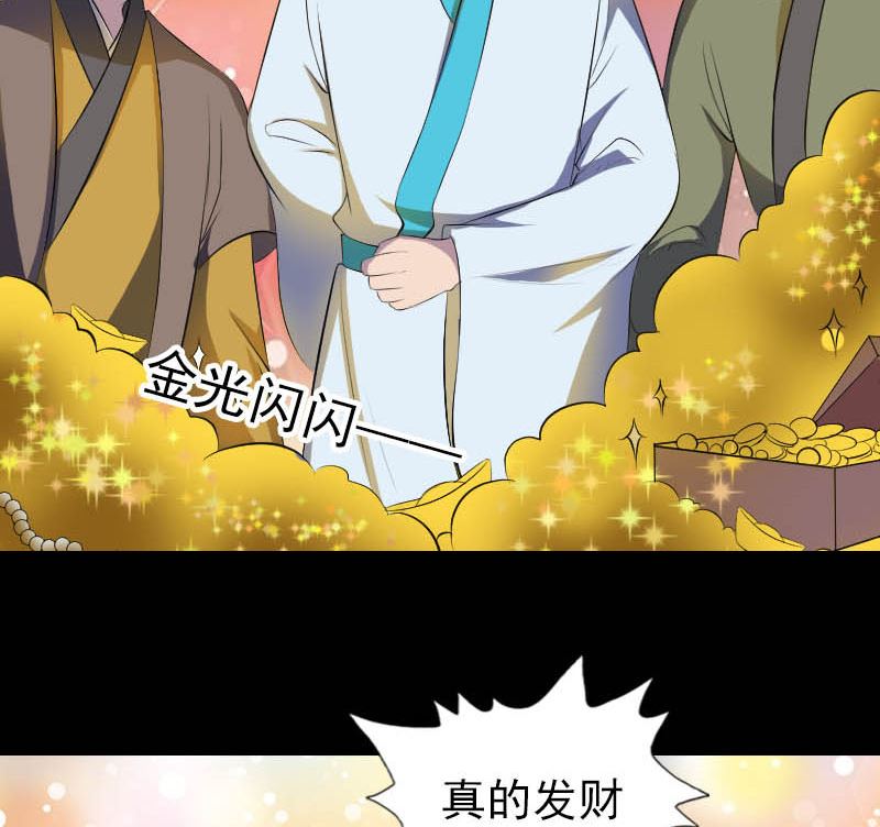 天降橫禍 - 第331話 貪婪(1/3) - 7