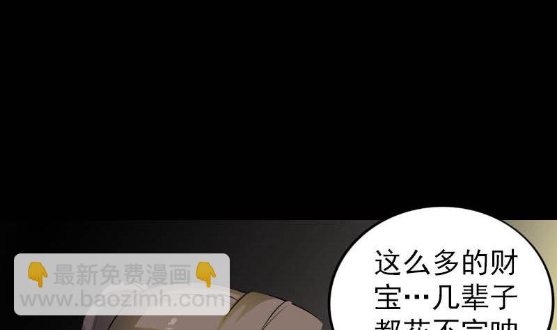 天降橫禍 - 第331話 貪婪(1/3) - 1