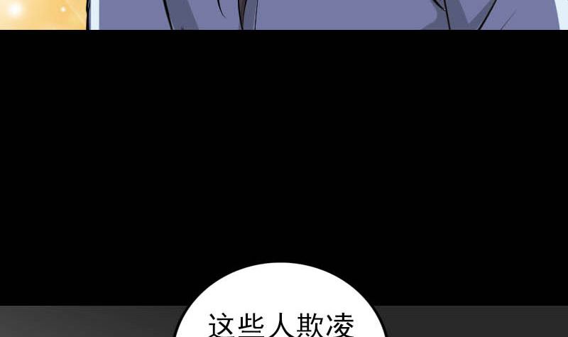 天降橫禍 - 第331話 貪婪(1/3) - 7