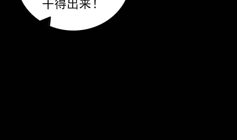 天降橫禍 - 第331話 貪婪(1/3) - 3