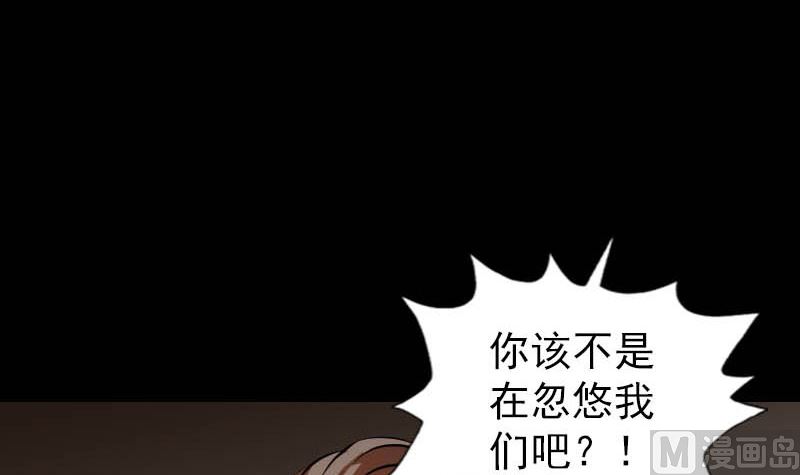 天降橫禍 - 第331話 貪婪(1/3) - 6