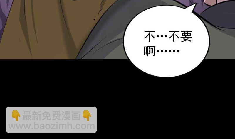 天降橫禍 - 第331話 貪婪(2/3) - 4