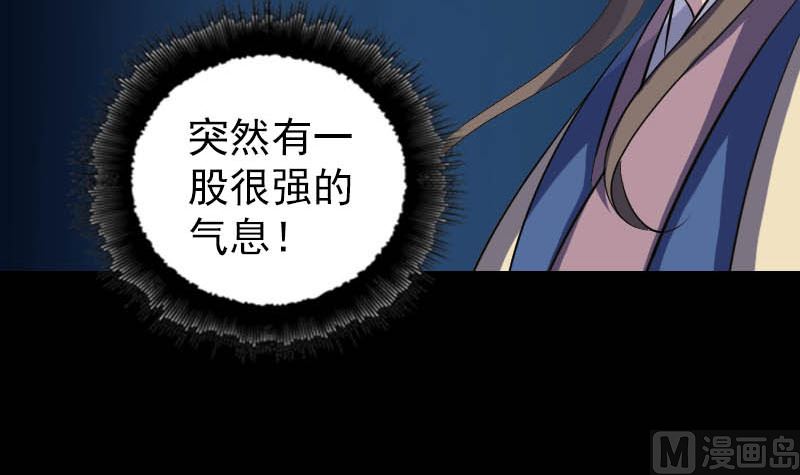 天降横祸 - 第333话 落日长弓(1/3) - 2