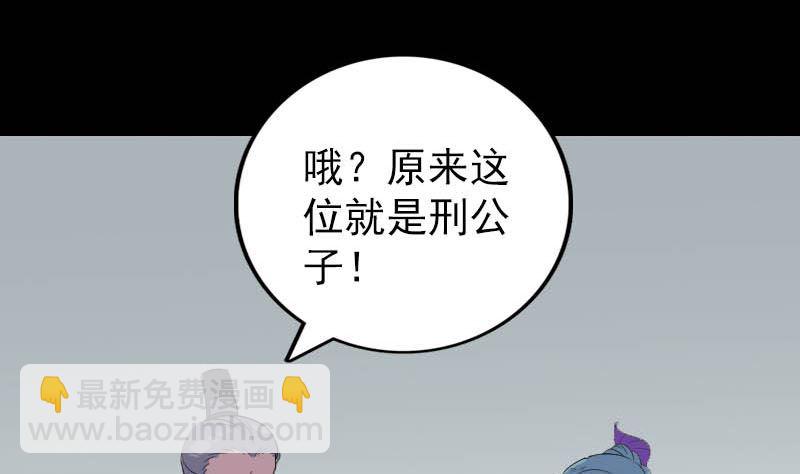 天降橫禍 - 第333話 落日長弓(2/3) - 7