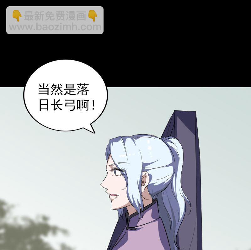 天降橫禍 - 第337話 你想嚇死我(1/3) - 4