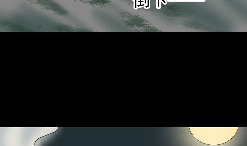 天降橫禍 - 第57話 黛月父母(1/2) - 4