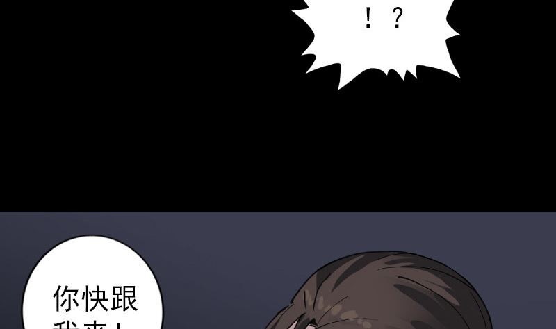 天降橫禍 - 第59話 黃皮子說話(1/2) - 6