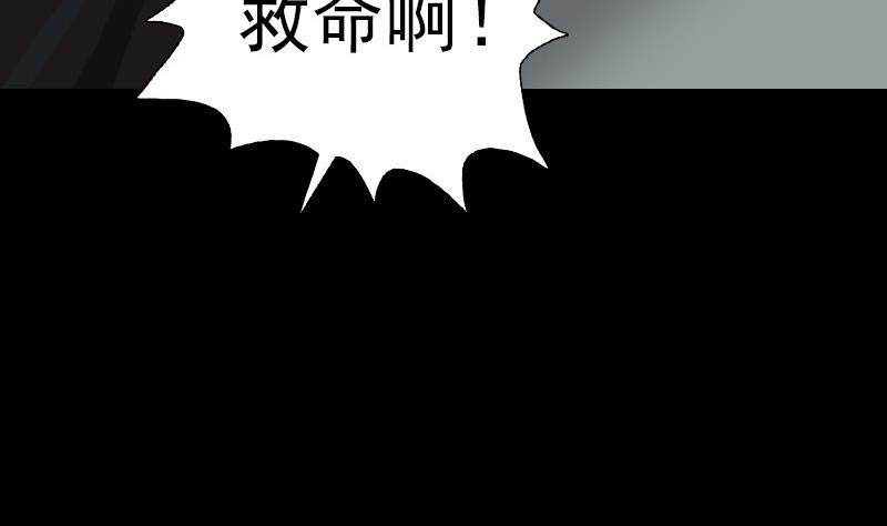 天降橫禍 - 第79話 修爲不淺(1/2) - 3