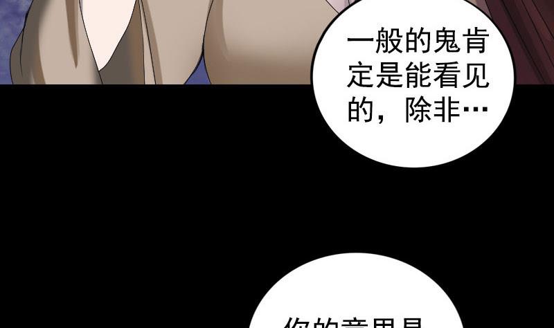 天降橫禍 - 第81話 三盞燈滅了(1/2) - 6