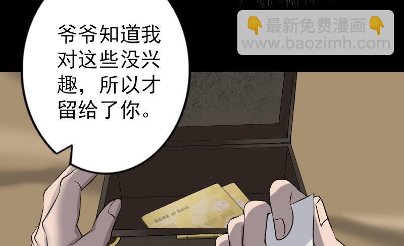 第85话 寿终正寝40