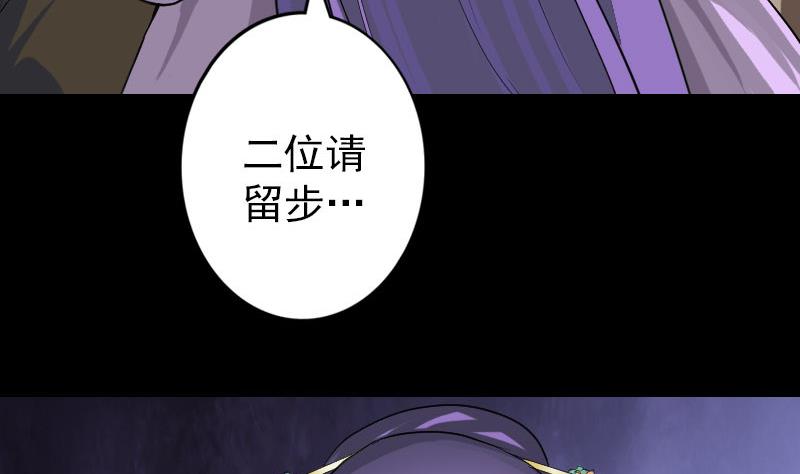 天降橫禍 - 第89話 熟悉的套路(1/2) - 1