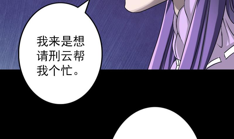 天降橫禍 - 第89話 熟悉的套路(2/2) - 3