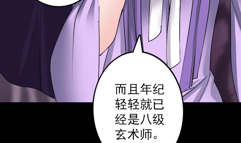 天降橫禍 - 第89話 熟悉的套路(2/2) - 2